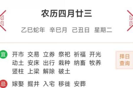 2025年黄道吉日7月开业(黄道吉日2025年5月份开业黄道吉日查询)