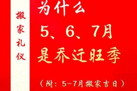2026年7月搬家吉日(2025年六月七月搬家吉日)