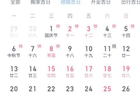 2025年订婚结婚吉日(2025年订婚结婚吉日一览表老黄历公历5月)