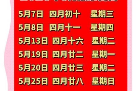 阴历6月搬家入宅黄道吉日2025(阴历6月份搬家吉日)