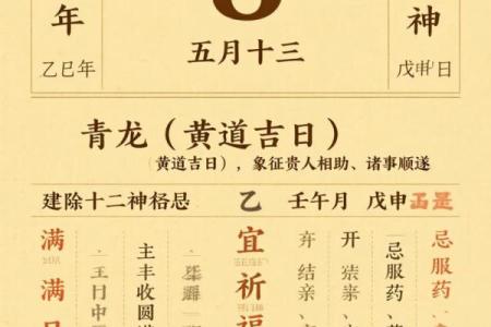 6月哪天适合搬家的黄道吉日2025(六月哪天适合搬家2025)