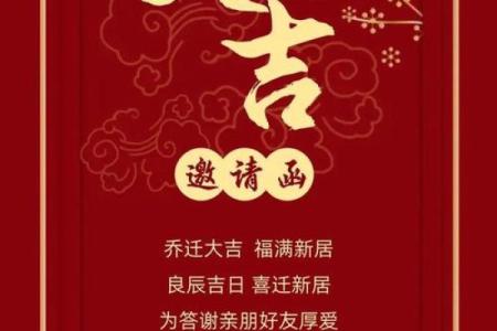 2025新居入宅吉日7月份(2025新居入宅最好日子)