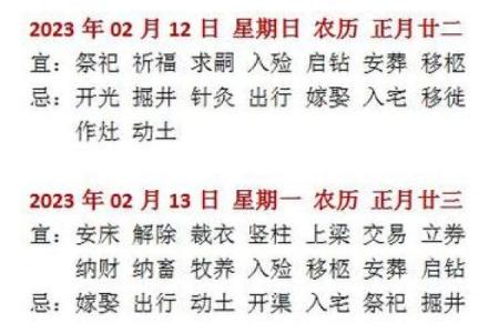 7月份安床吉日(7月份安床吉日吉时查询)