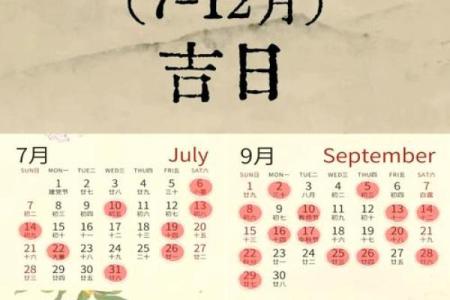 7月哪天宜搬家吉日(七月哪天宜搬家吉日)