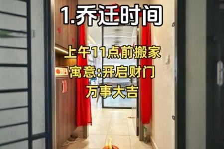 6月乔迁新居吉日查询(6月乔迁新居吉日查询表)