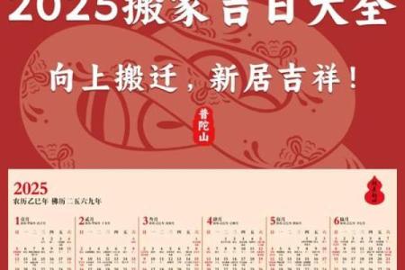 6月份乔迁入宅吉日(6月份乔迁的黄道吉日)