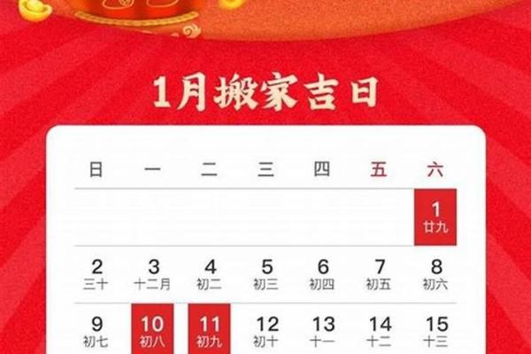 今年6月搬家黄道吉日是哪几天(今年六月份搬家哪天好)