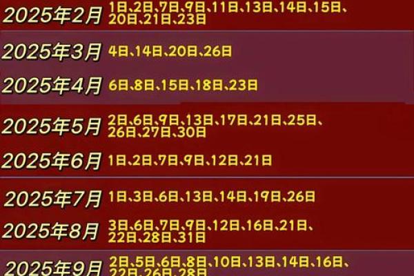 2025年搬家7月最佳的吉日一览表(2025年搬家7月最佳的吉日一览表查询)