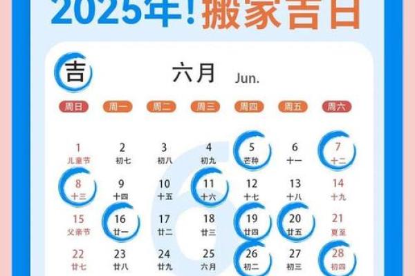 公历7月份搬家的黄道吉日(公历七月搬家黄道吉日)