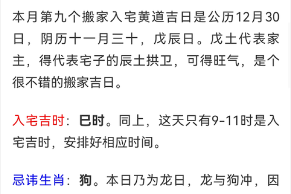6月哪天适合搬家的黄道吉日(6月哪天适合搬家)