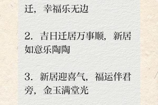 农历7月乔迁入宅黄道吉日(农历7月份乔迁的黄道吉日)