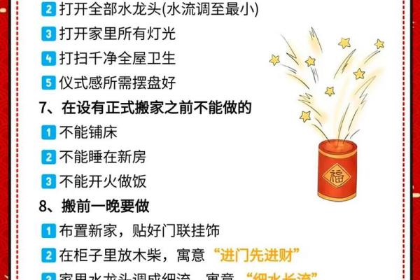 6月搬家入宅黄道吉日(6月搬家入宅黄道吉日2025)