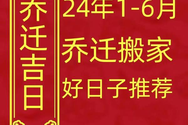 6月份搬家入宅吉日(6月搬家入宅吉日)