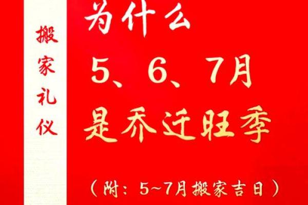 6月底搬家的好日子(6月底搬家的好日子有哪几天)