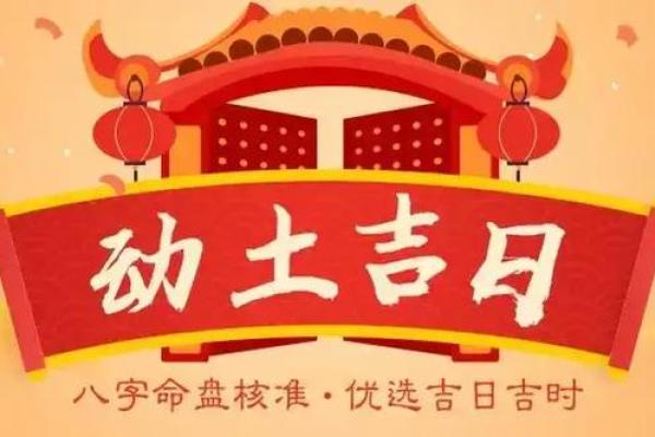 盖房动土好日子(盖房动土好日子6月)