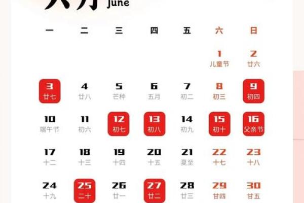 搬家吉日6月份(搬家吉日6月份好吗)