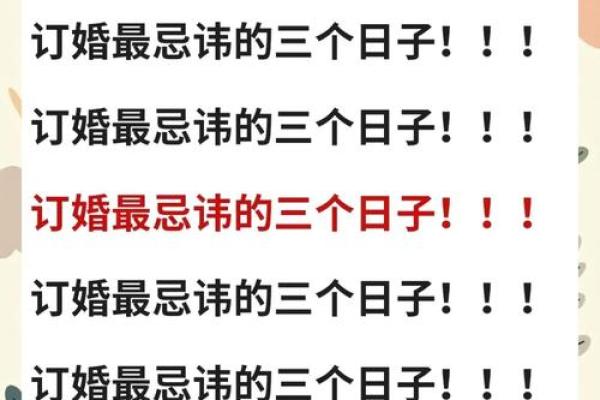 6月订婚吉日一览表查询(6月订婚吉日一览表查询图片)