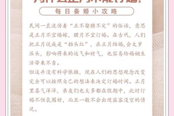 五月份适合订婚的吉日有哪几天(5月适合订婚的好日子)