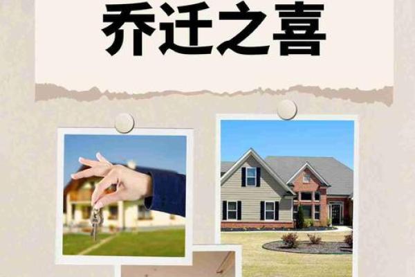 乔迁新居6月黄道吉日(2025年6月适合乔迁新居日子)