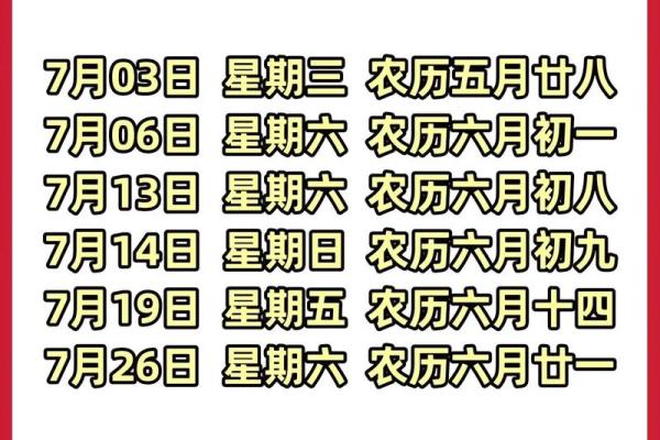 6月搬家的好日子是哪天(6月搬家的好日子有哪几天)