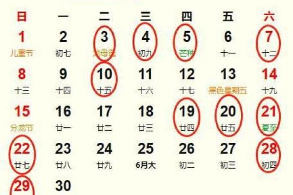 6月哪天适合搬家的黄道吉日(6月哪天适合搬家的黄道吉日2025)