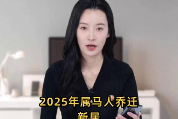 属马6月搬家入宅黄道吉日(2025年6月属马的能搬家好吗)