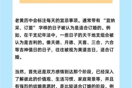 今年6月订婚吉日(2025年6月订婚最佳日期)
