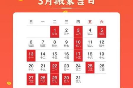 搬家吉日6月份(搬家吉日6月份好吗)