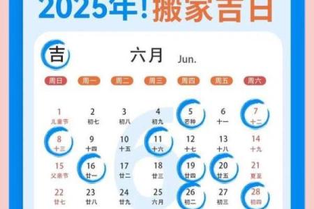 五月搬家黄道吉日2025年(五月搬家黄道吉日2025年5月26号搬家吉时)