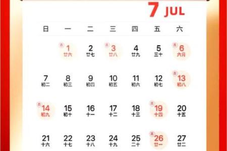 2025年搬家黄道吉日7月份(2050年搬家吉日)