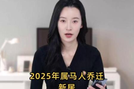 属马6月搬家入宅黄道吉日(2025年6月属马的能搬家好吗)
