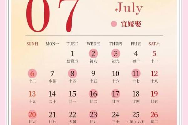 2025五月结婚黄道吉日(2025年5月结婚吉日)