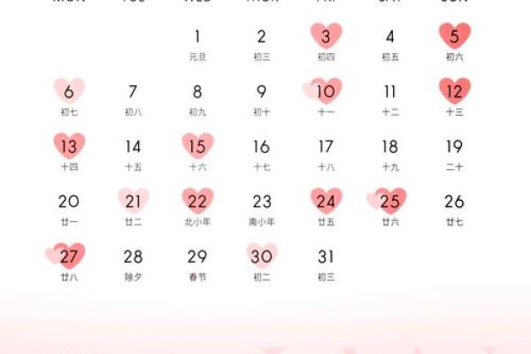 1月份适合结婚的吉日(5月3日适合结婚吗)