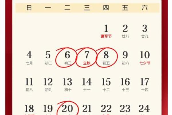 25年7月适合乔迁的黄道吉日(2025年公历7月25适合乔迁吗)