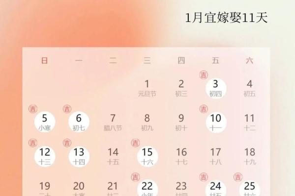 2025阴历六月结婚吉日(2025农历6月结婚日子)