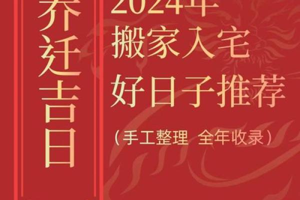 6月什么日子适合搬家(6月什么日子适合搬家入宅)