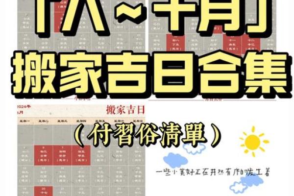 6月份搬家的好日子(6月搬家哪天日子好) 6月份搬家的好日子(6月搬家哪天日子好)