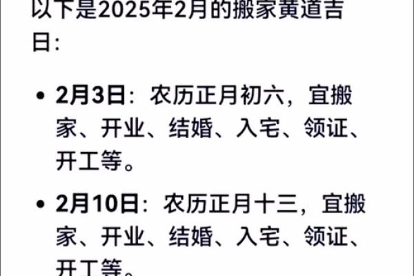 6月搬家黄道吉日查询2025年(6月搬家黄道吉日查询2025年)
