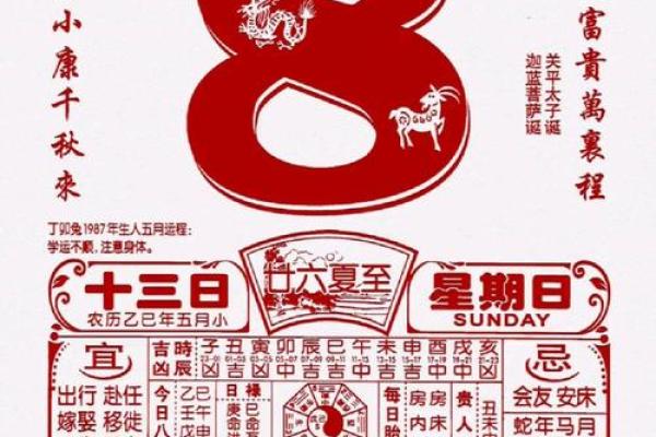老黄历6月份黄道吉日(老黄历6月份黄道吉日)