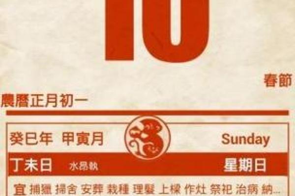 老黄历6月份黄道吉日(老黄历6月份黄道吉日)