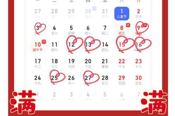 6月乔迁黄道吉日(六月乔迁黄道吉日2025)
