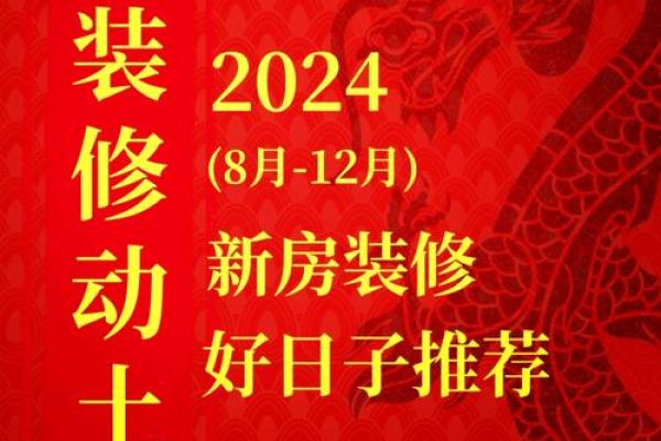 6月份装修动土吉日(六月份装修的黄道吉日)
