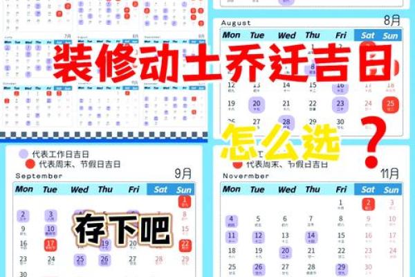6月份装修动土吉日(六月份装修的黄道吉日)