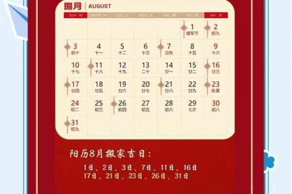 24年六月搬家吉日有哪些(2025年6月24号适合搬家吗搬家的日子)