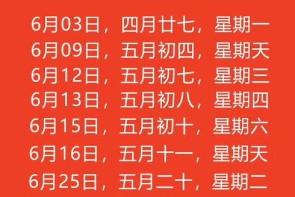 2025年2搬家黄道吉日一览表(2025年搬家黄道吉日一览表6月)