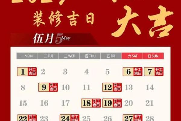 动土开工吉日7月份(动土开工吉日7月份)