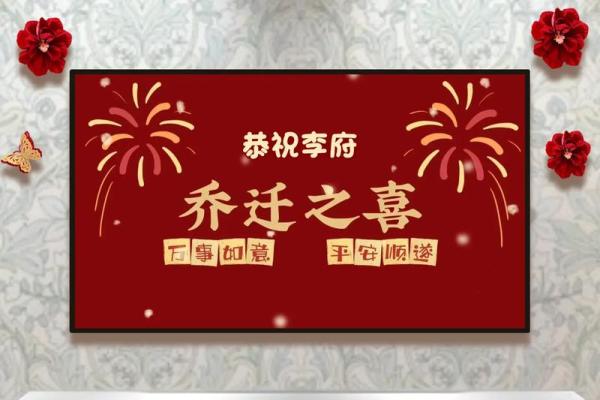 宜乔迁新居的日子(6月宜乔迁新居的日子)
