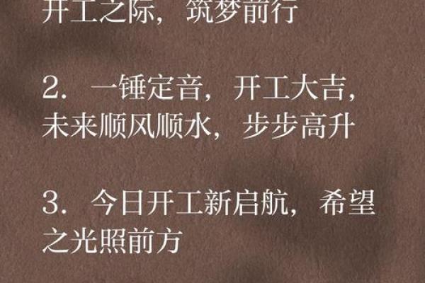 开工动土黄道吉日(5月开工动土黄道吉日)