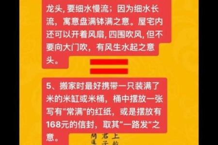 6月搬家吉日吉时(6月搬家吉日吉时)