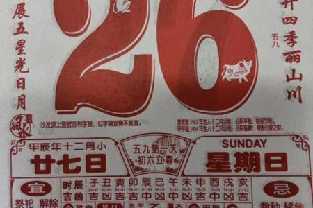 老黄历6月份黄道吉日(老黄历6月份黄道吉日乔迁)